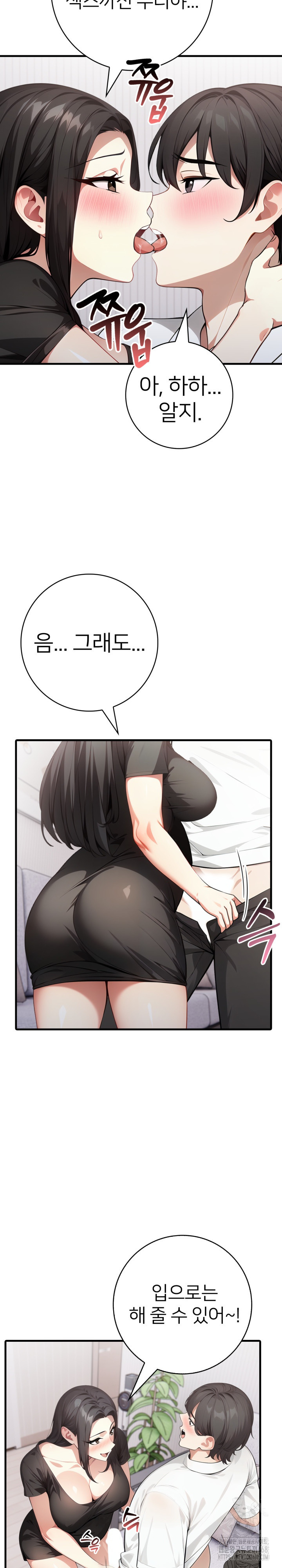 The Glamorous Married Woman Next Door Raw Chapter 21 Page 6