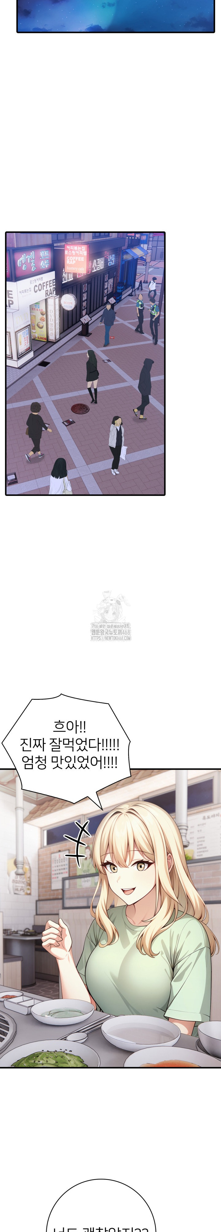 The Glamorous Married Woman Next Door Raw Chapter 22 Page 14