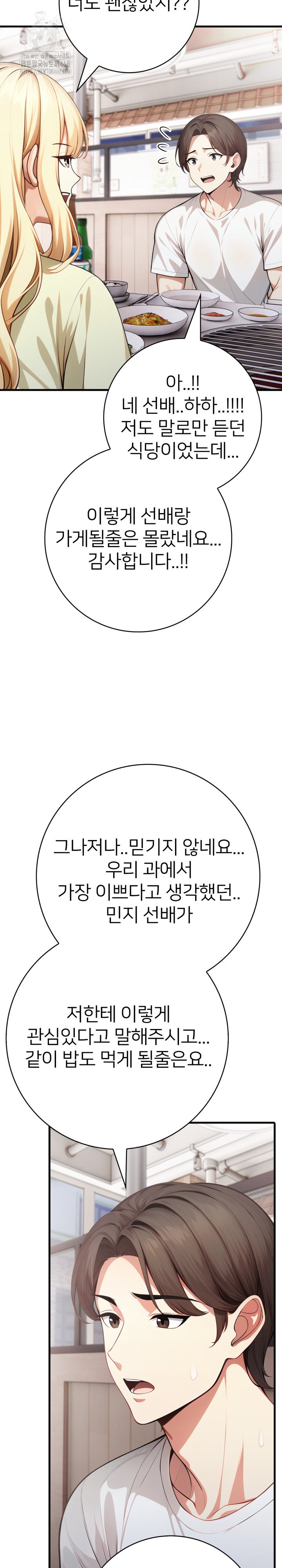 The Glamorous Married Woman Next Door Raw Chapter 22 Page 15