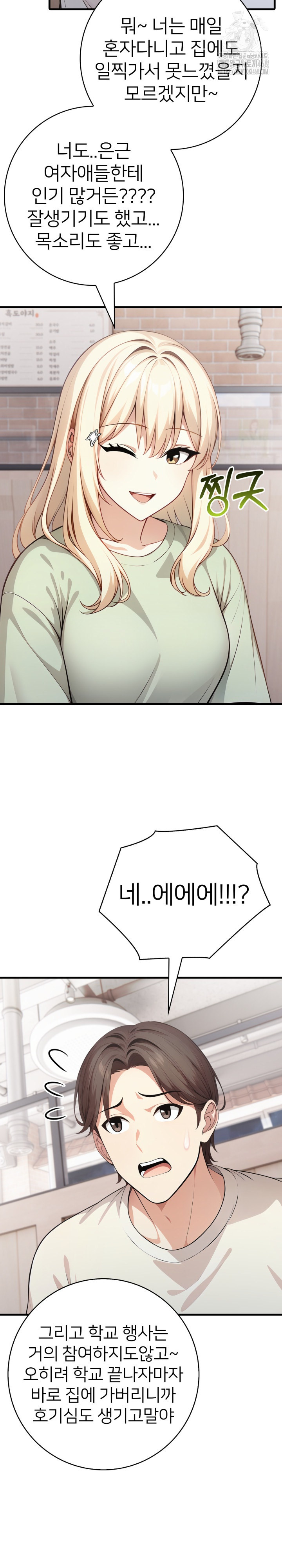 The Glamorous Married Woman Next Door Raw Chapter 22 Page 16