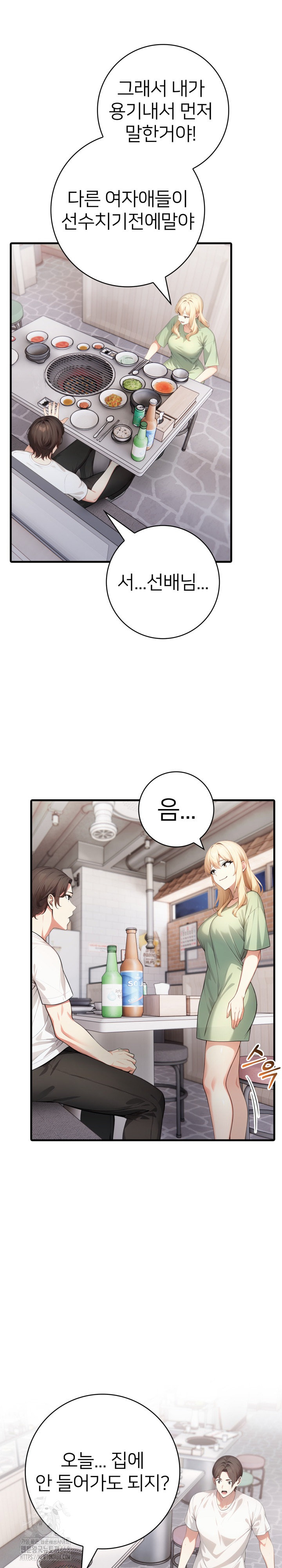 The Glamorous Married Woman Next Door Raw Chapter 22 Page 17