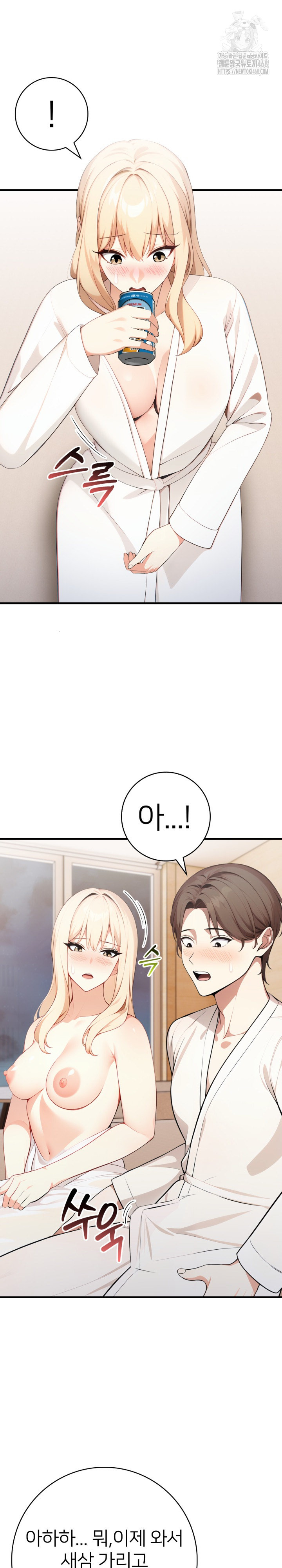 The Glamorous Married Woman Next Door Raw Chapter 22 Page 21