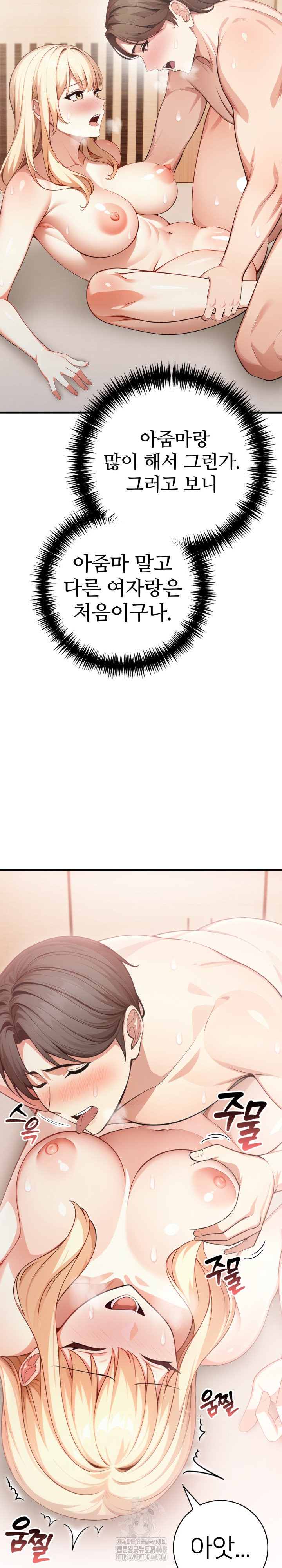 The Glamorous Married Woman Next Door Raw Chapter 22 Page 25