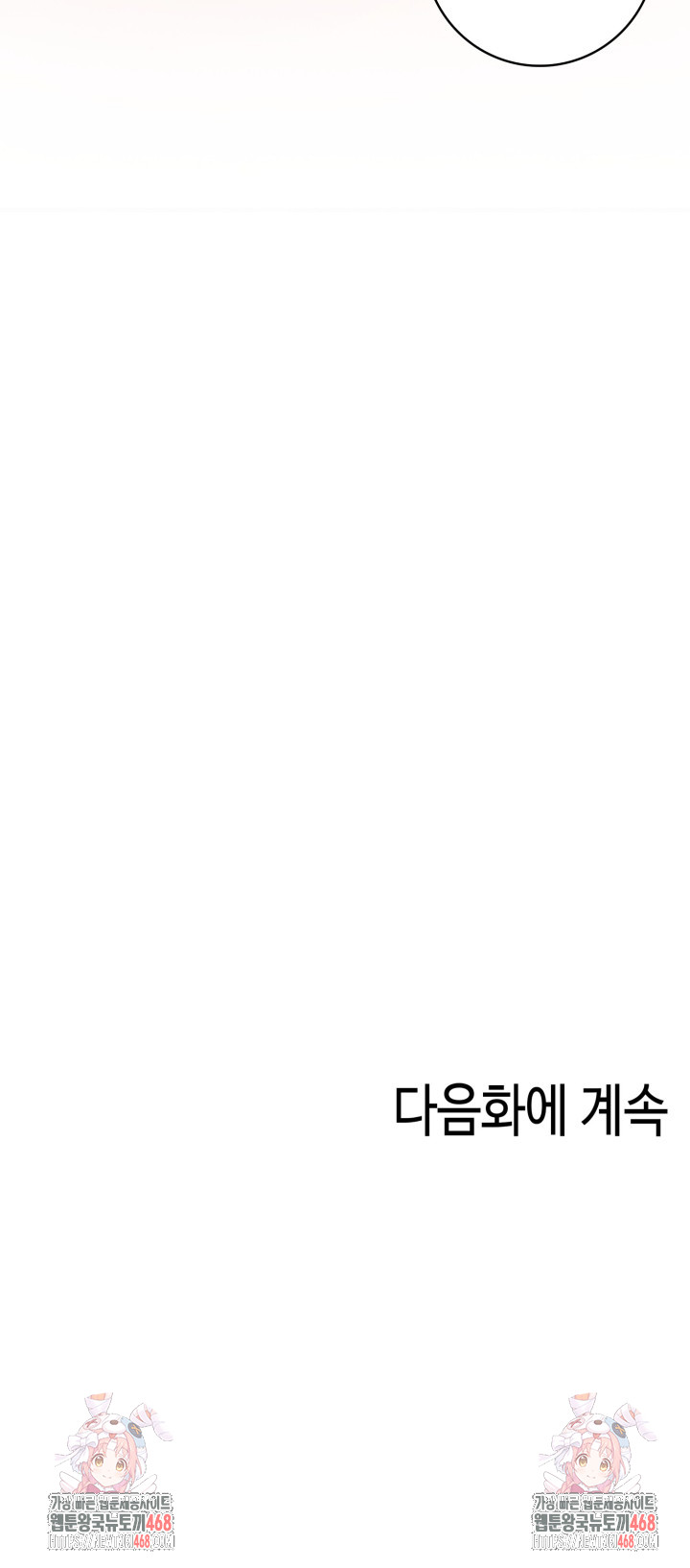 The Glamorous Married Woman Next Door Raw Chapter 22 Page 26