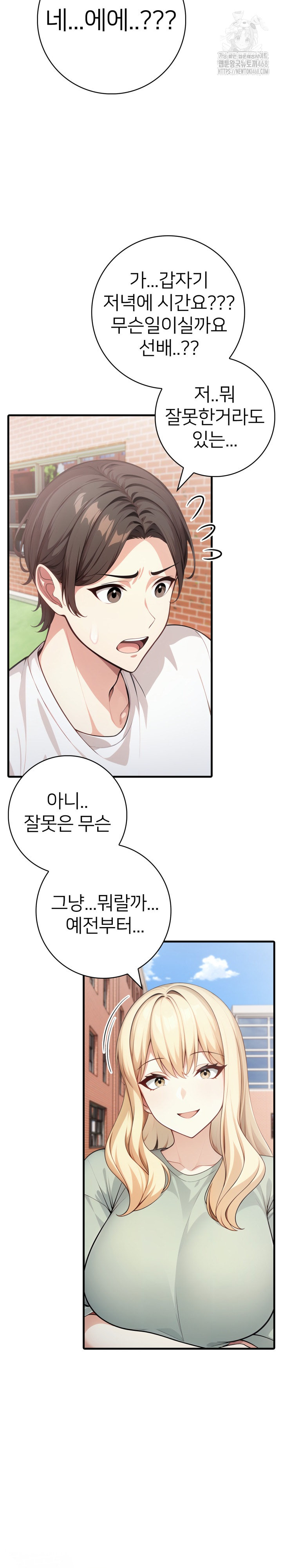 The Glamorous Married Woman Next Door Raw Chapter 22 Page 3