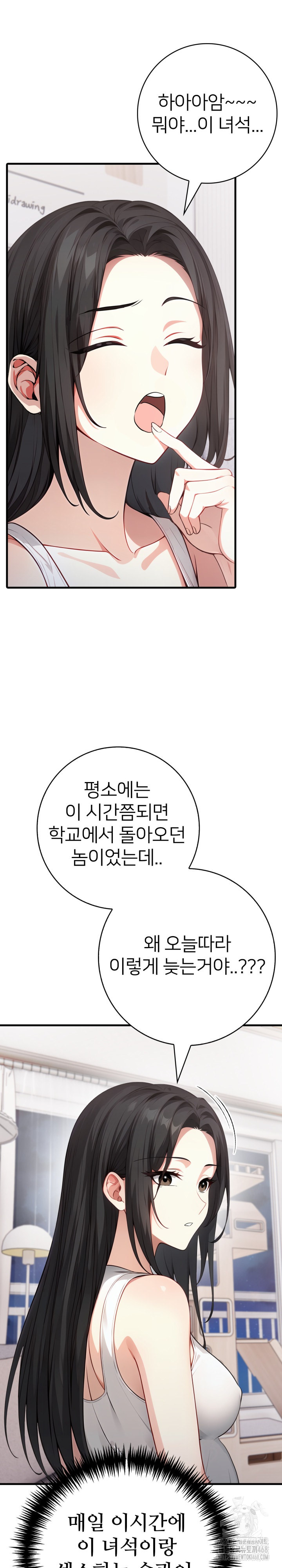 The Glamorous Married Woman Next Door Raw Chapter 22 Page 6