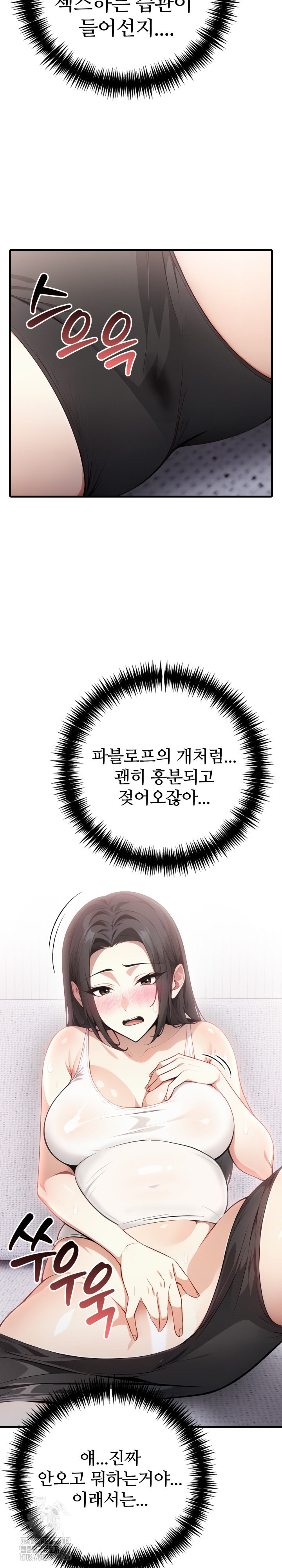 The Glamorous Married Woman Next Door Raw Chapter 22 Page 7