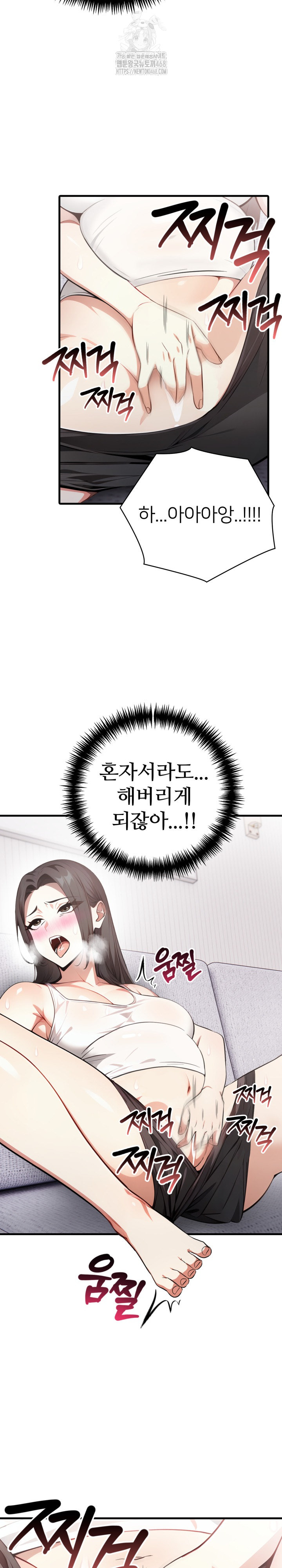 The Glamorous Married Woman Next Door Raw Chapter 22 Page 8