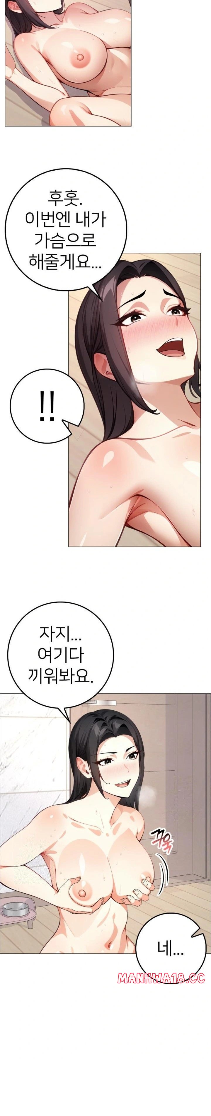 The Glamorous Married Woman Next Door Raw Chapter 3 Page 10