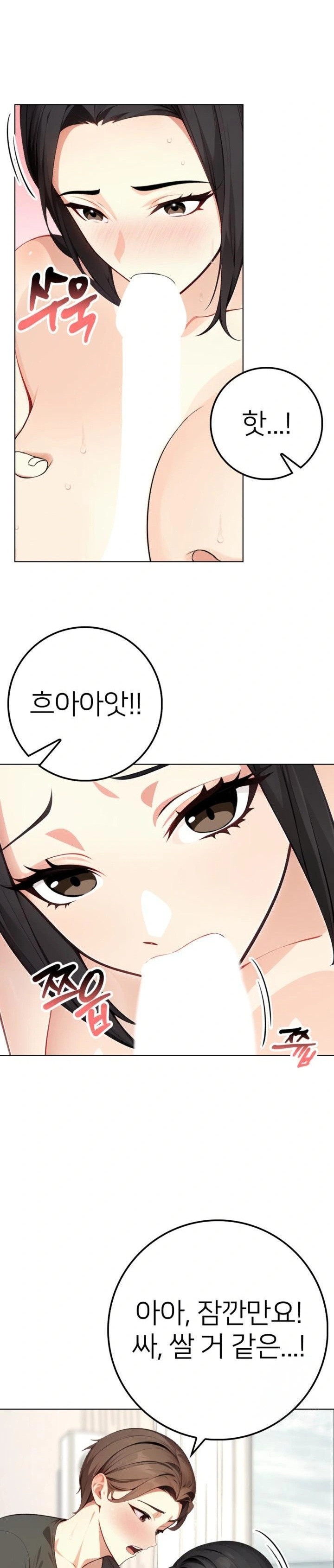 The Glamorous Married Woman Next Door Raw Chapter 3 Page 12