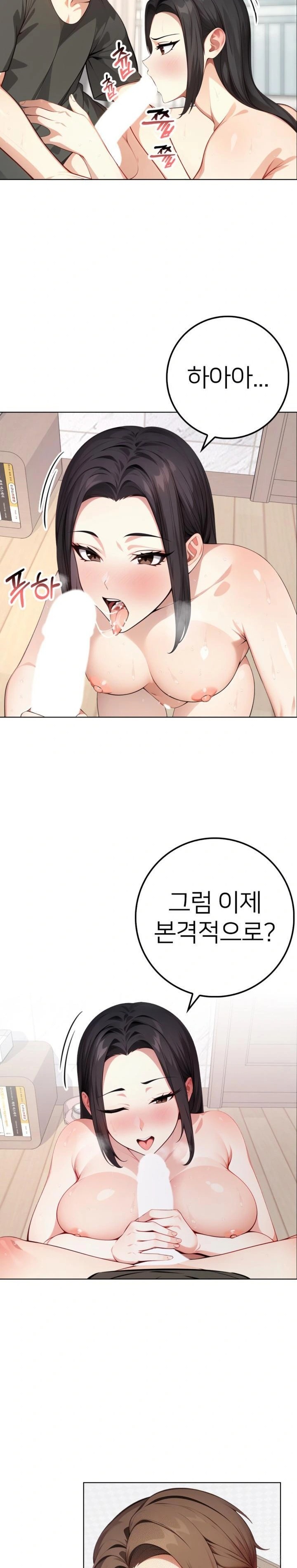 The Glamorous Married Woman Next Door Raw Chapter 3 Page 13