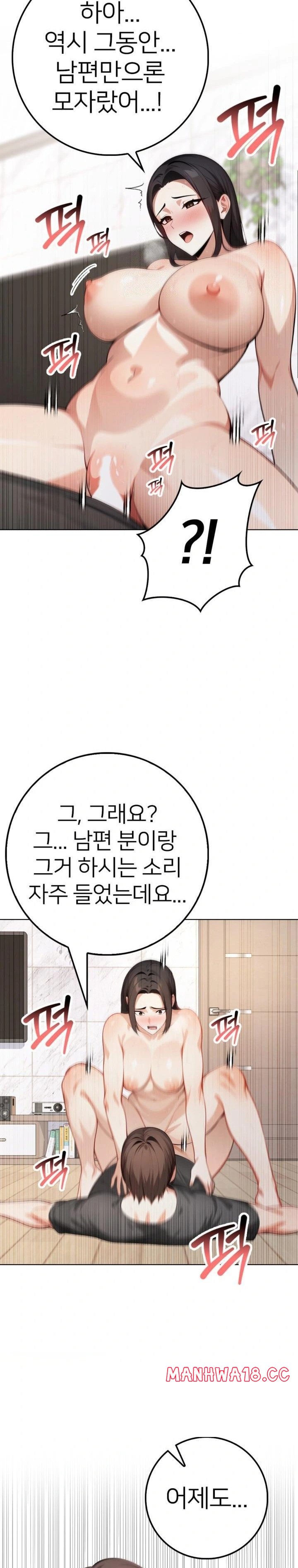 The Glamorous Married Woman Next Door Raw Chapter 3 Page 16