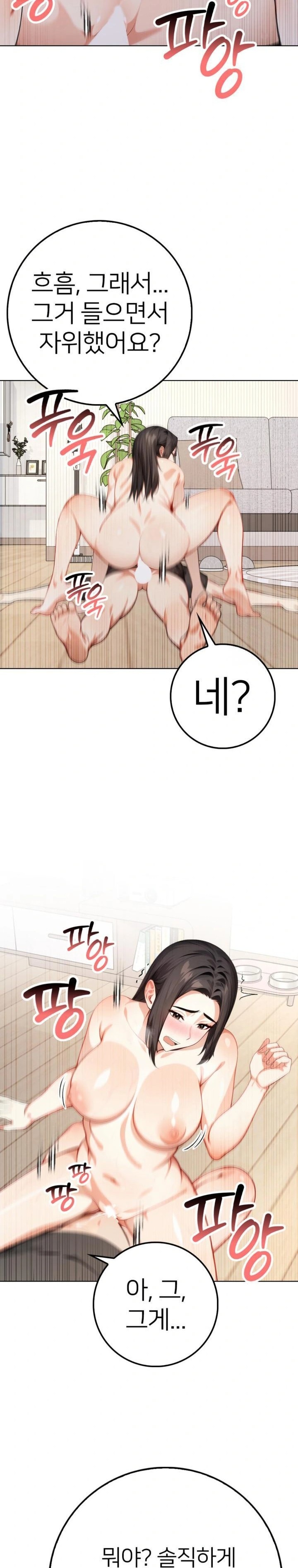 The Glamorous Married Woman Next Door Raw Chapter 3 Page 19