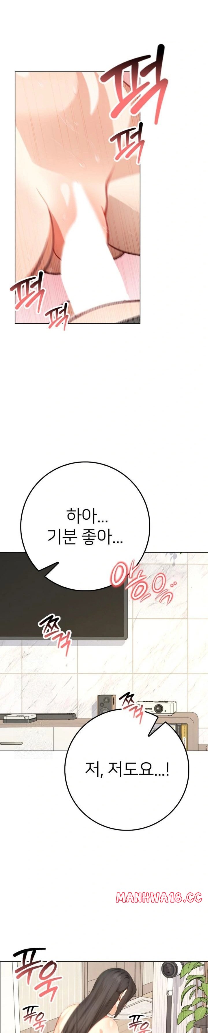 The Glamorous Married Woman Next Door Raw Chapter 3 Page 22