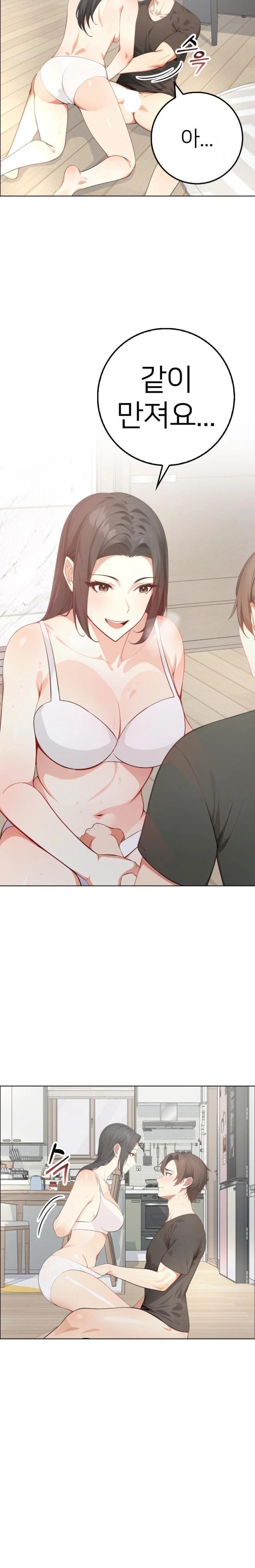 The Glamorous Married Woman Next Door Raw Chapter 3 Page 3