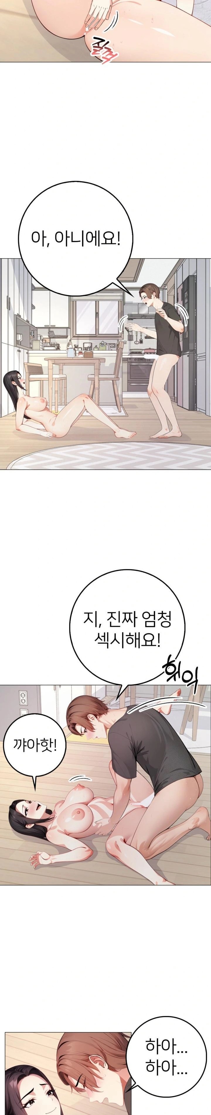 The Glamorous Married Woman Next Door Raw Chapter 3 Page 9