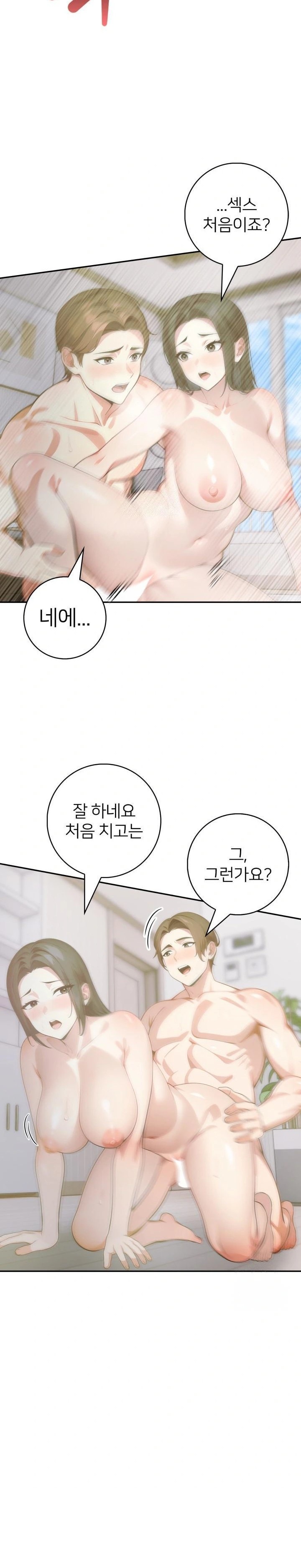 The Glamorous Married Woman Next Door Raw Chapter 4 Page 10