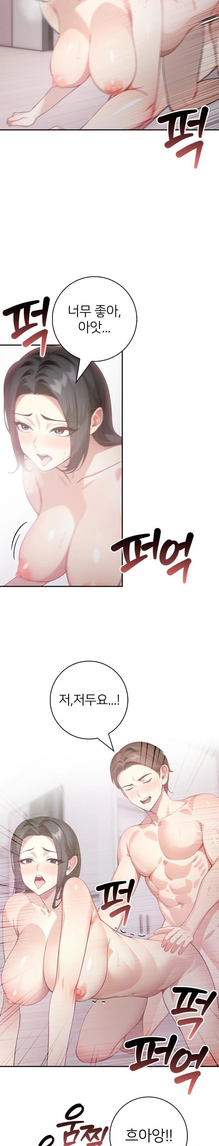 The Glamorous Married Woman Next Door Raw Chapter 4 Page 12