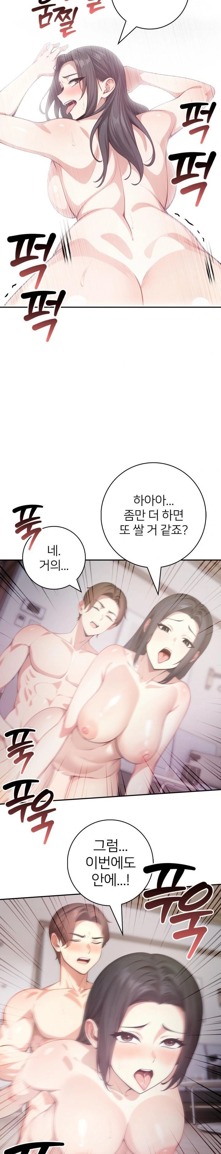 The Glamorous Married Woman Next Door Raw Chapter 4 Page 13