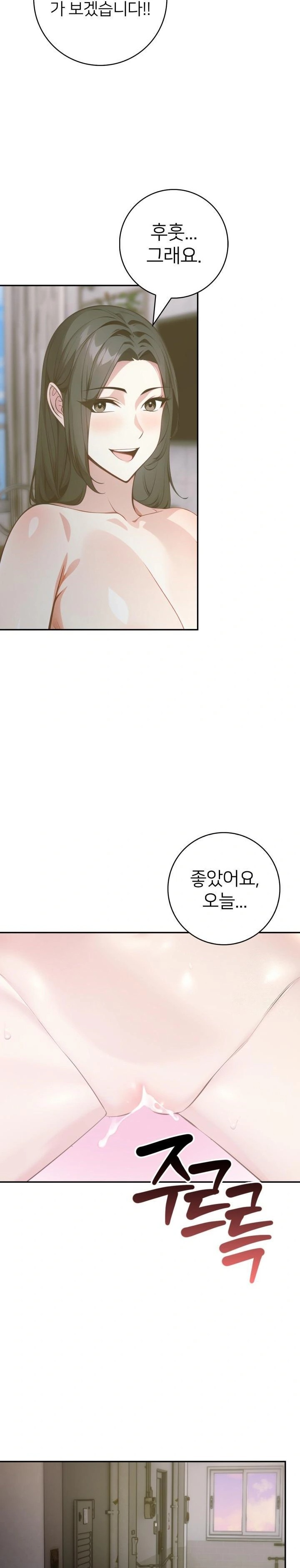 The Glamorous Married Woman Next Door Raw Chapter 4 Page 19