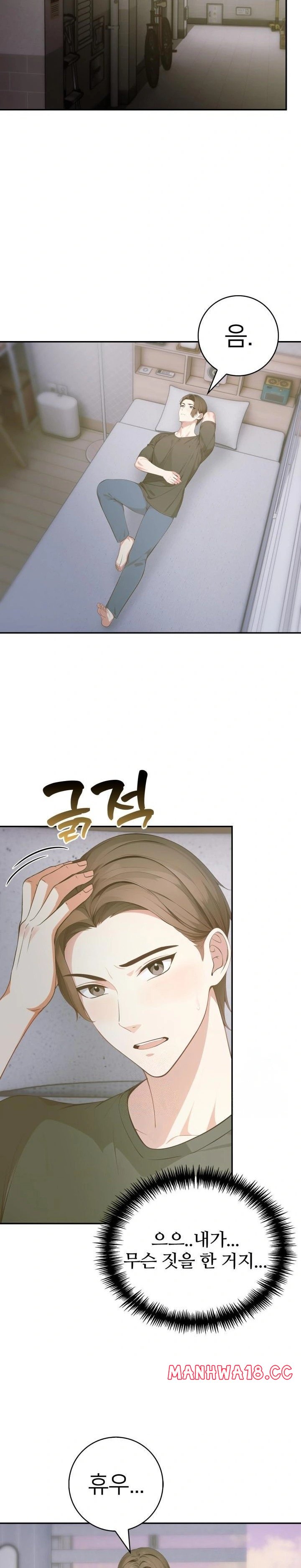 The Glamorous Married Woman Next Door Raw Chapter 4 Page 20