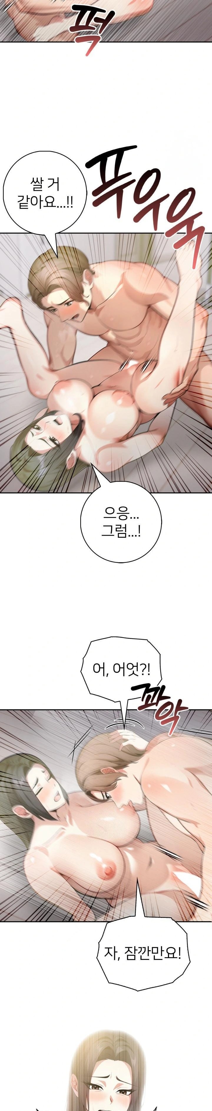 The Glamorous Married Woman Next Door Raw Chapter 4 Page 3