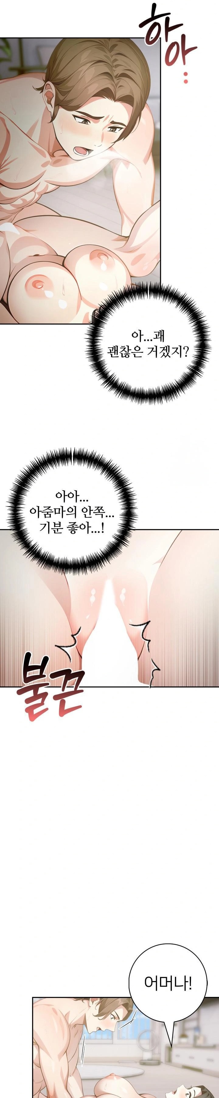 The Glamorous Married Woman Next Door Raw Chapter 4 Page 6