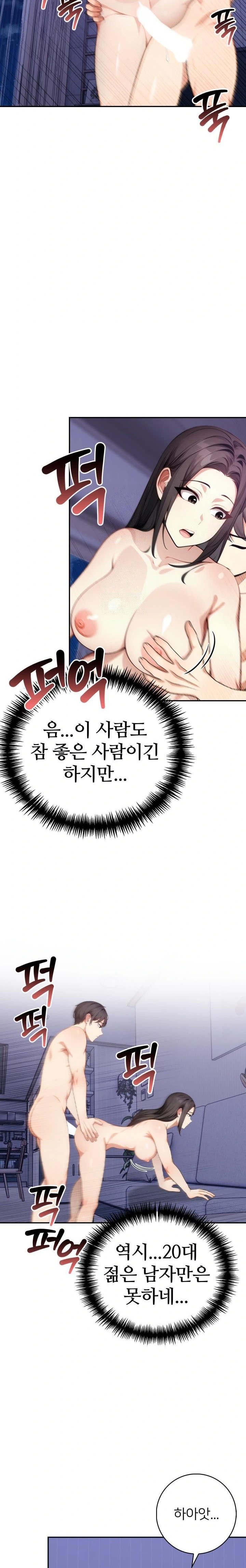 The Glamorous Married Woman Next Door Raw Chapter 5 Page 15