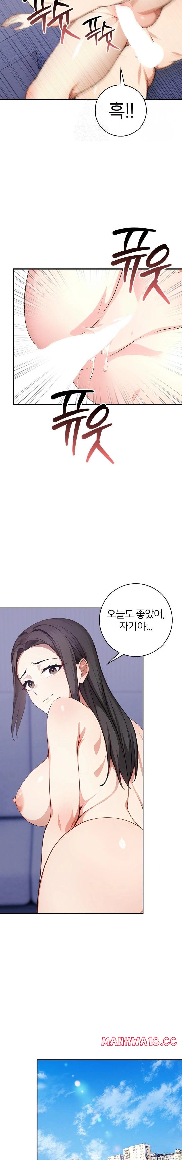 The Glamorous Married Woman Next Door Raw Chapter 5 Page 17