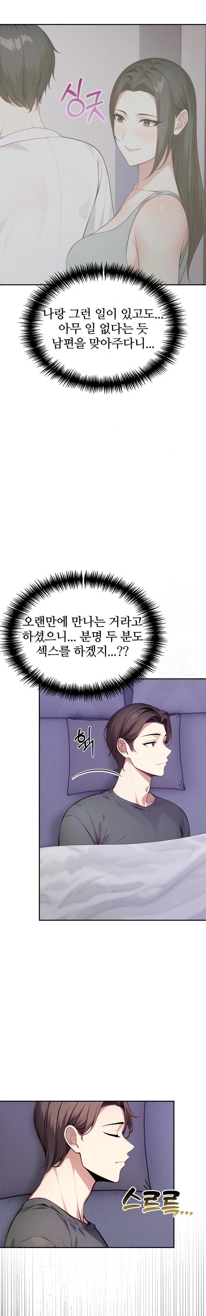 The Glamorous Married Woman Next Door Raw Chapter 5 Page 5