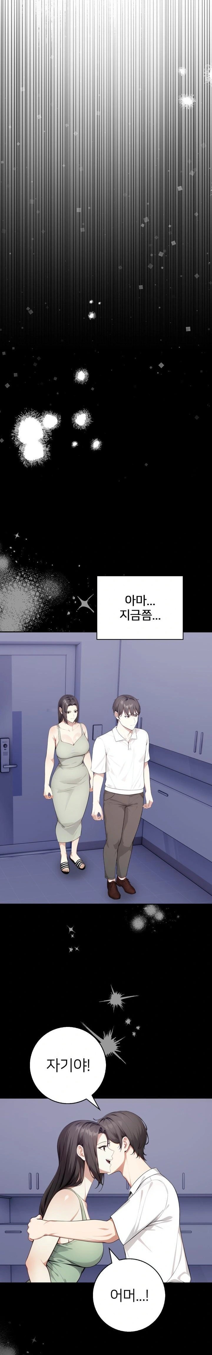 The Glamorous Married Woman Next Door Raw Chapter 5 Page 6