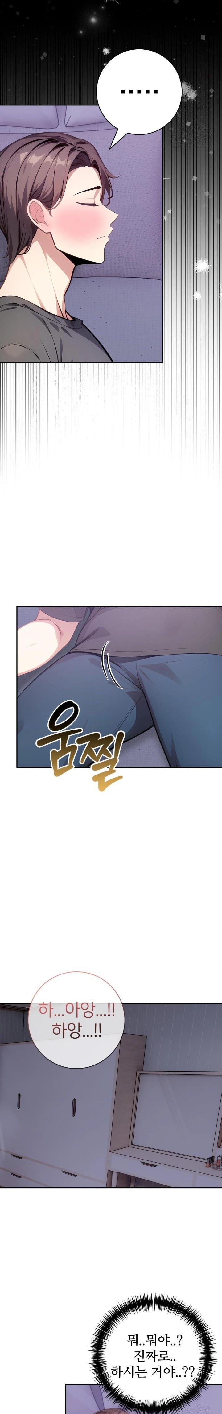 The Glamorous Married Woman Next Door Raw Chapter 5 Page 9