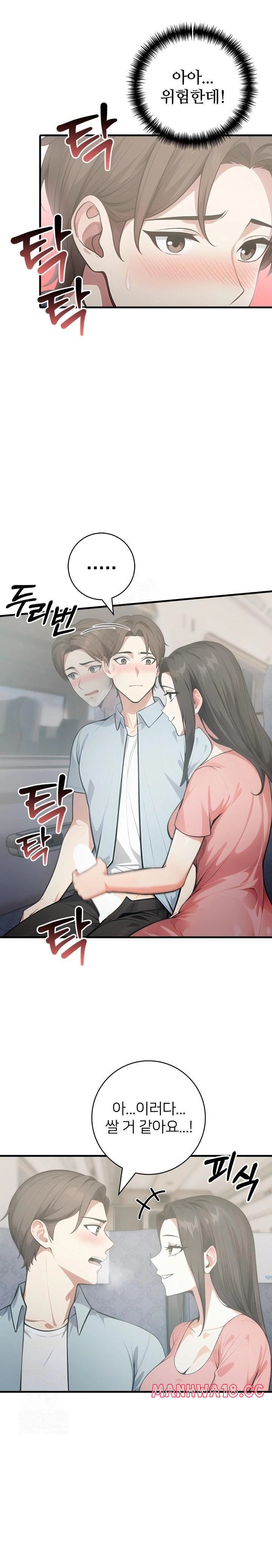 The Glamorous Married Woman Next Door Raw Chapter 6 Page 15