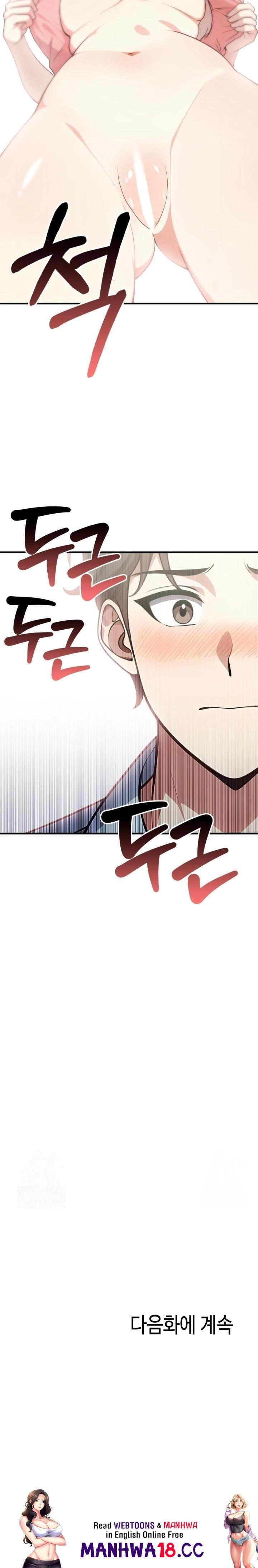 The Glamorous Married Woman Next Door Raw Chapter 6 Page 23
