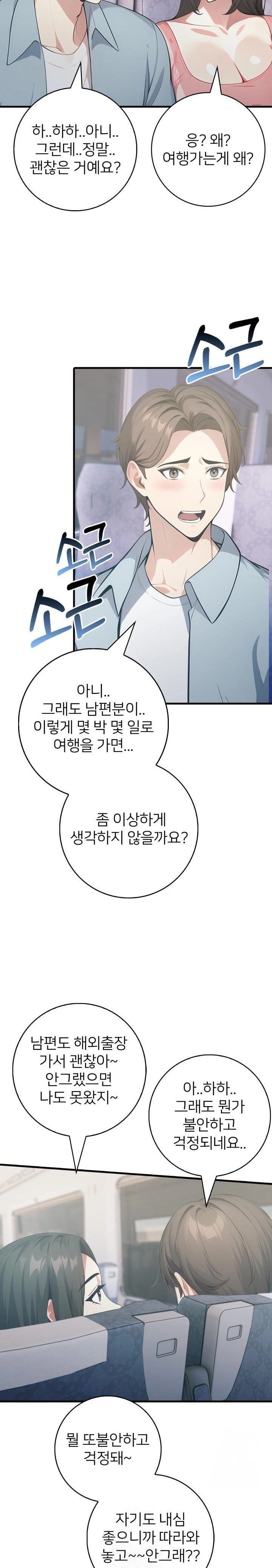 The Glamorous Married Woman Next Door Raw Chapter 6 Page 6
