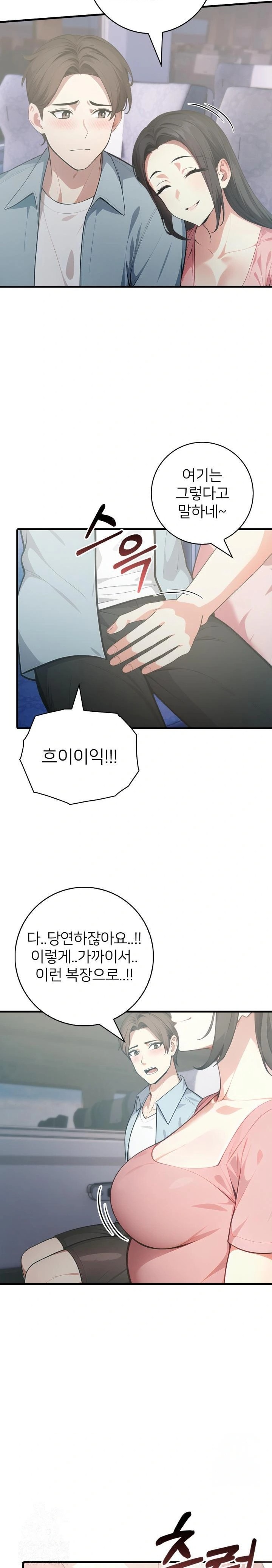 The Glamorous Married Woman Next Door Raw Chapter 6 Page 7