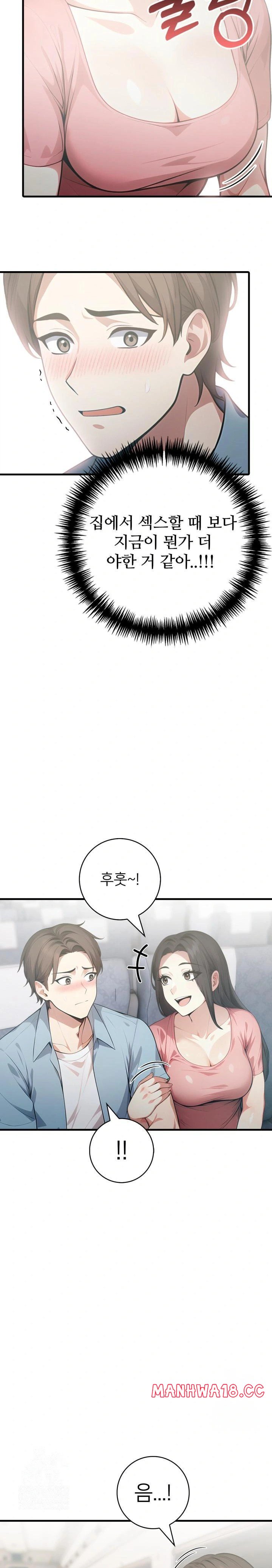 The Glamorous Married Woman Next Door Raw Chapter 6 Page 8