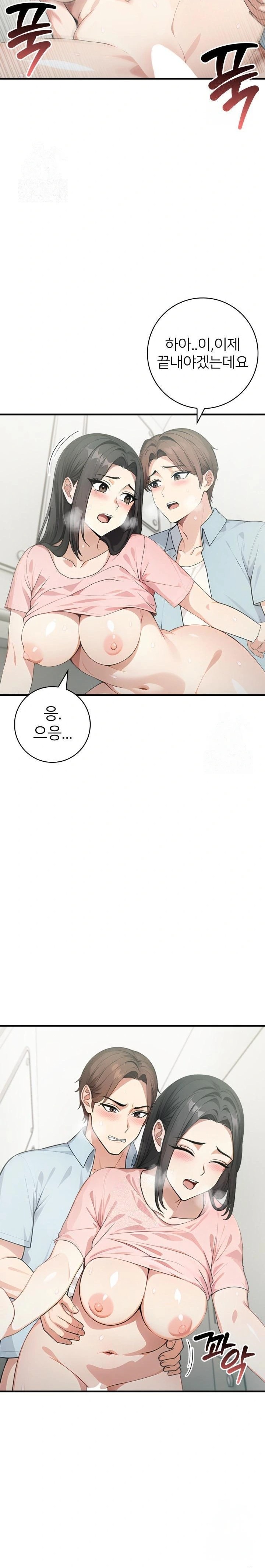 The Glamorous Married Woman Next Door Raw Chapter 7 Page 10