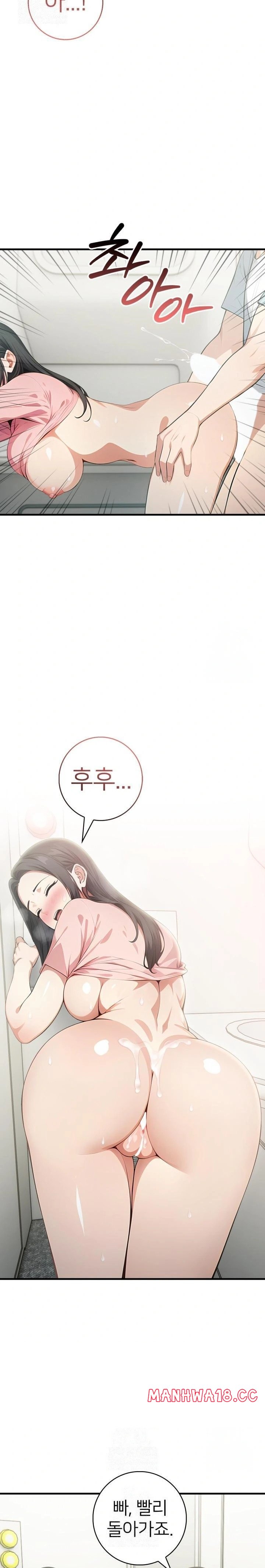 The Glamorous Married Woman Next Door Raw Chapter 7 Page 12