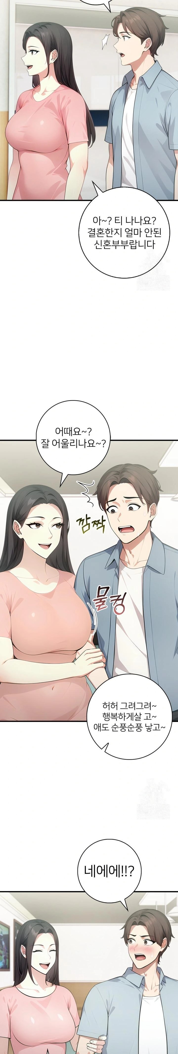 The Glamorous Married Woman Next Door Raw Chapter 7 Page 15