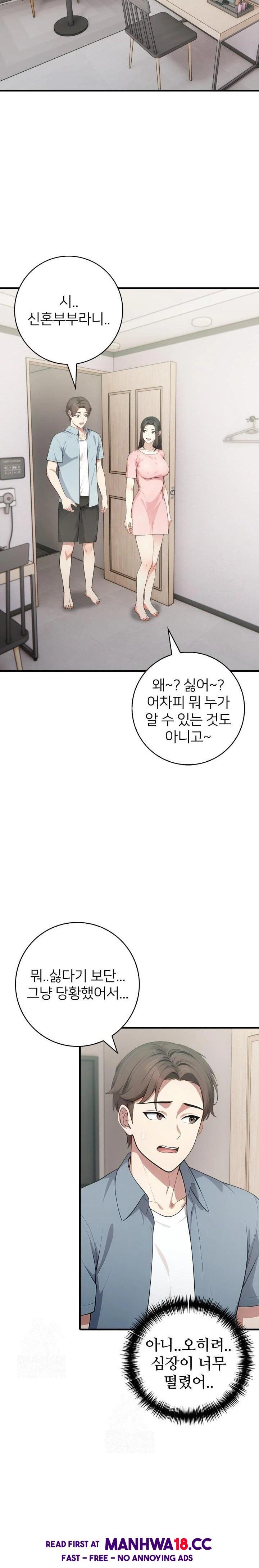 The Glamorous Married Woman Next Door Raw Chapter 7 Page 17