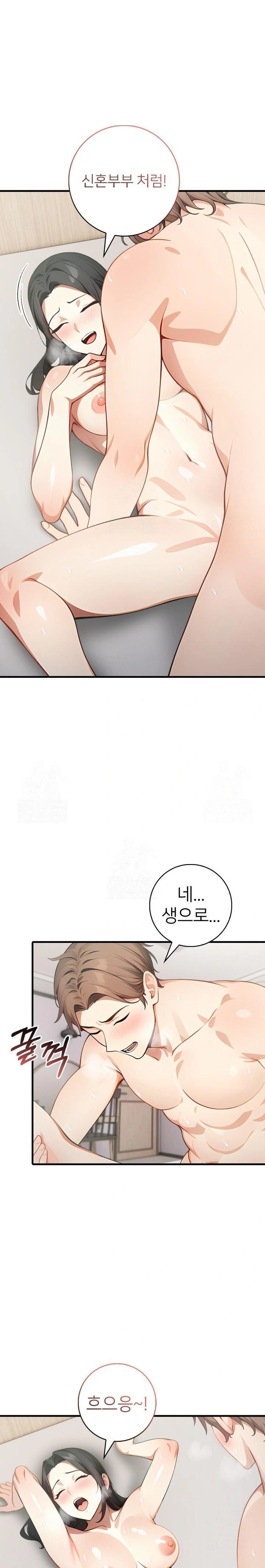 The Glamorous Married Woman Next Door Raw Chapter 7 Page 22