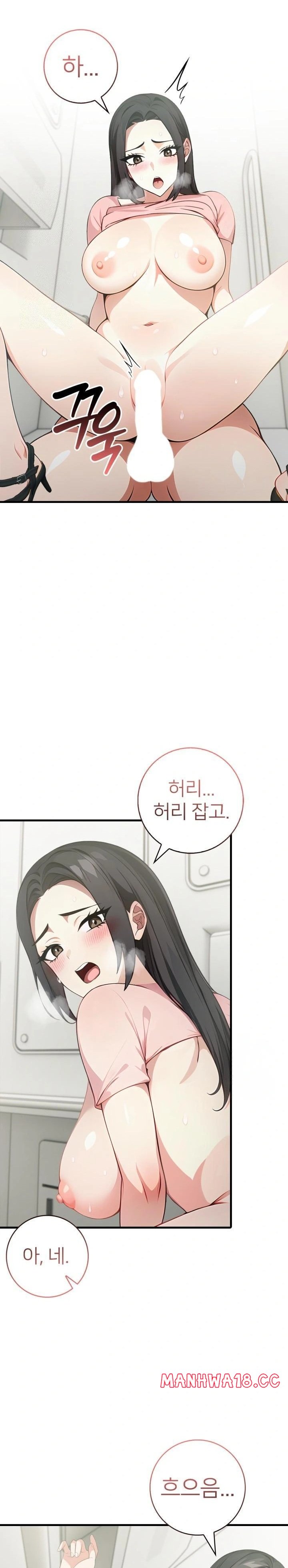 The Glamorous Married Woman Next Door Raw Chapter 7 Page 5