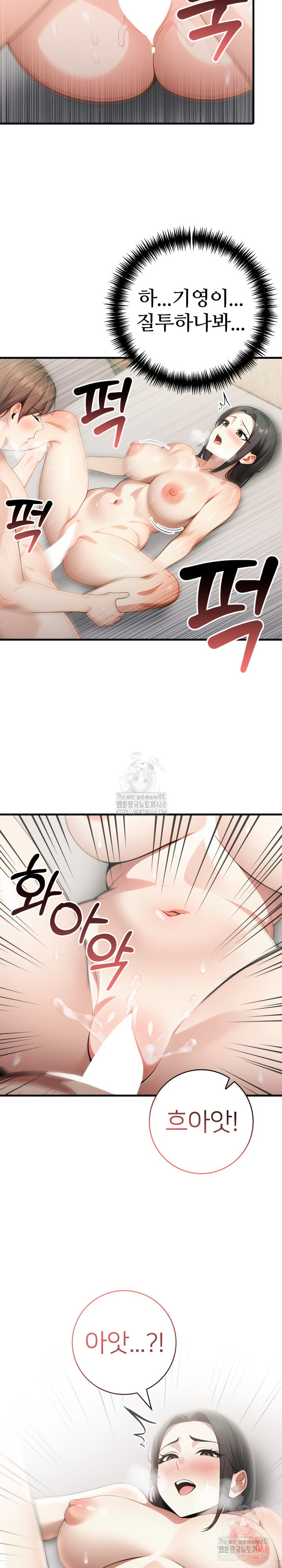 The Glamorous Married Woman Next Door Raw Chapter 8 Page 12