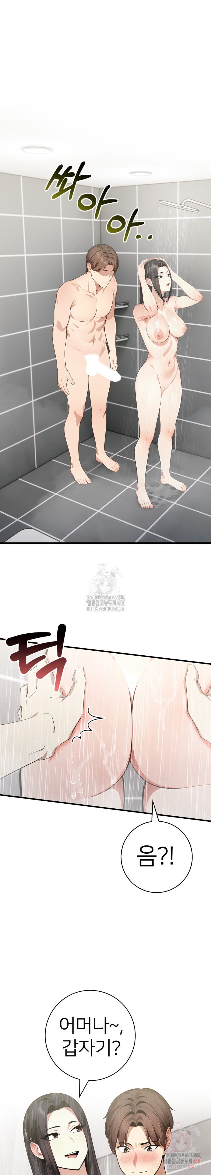 The Glamorous Married Woman Next Door Raw Chapter 8 Page 16