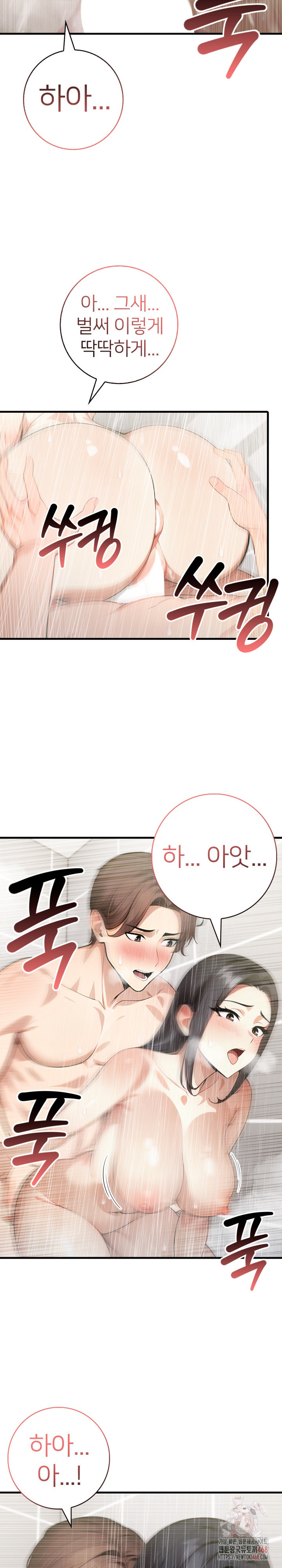 The Glamorous Married Woman Next Door Raw Chapter 8 Page 18