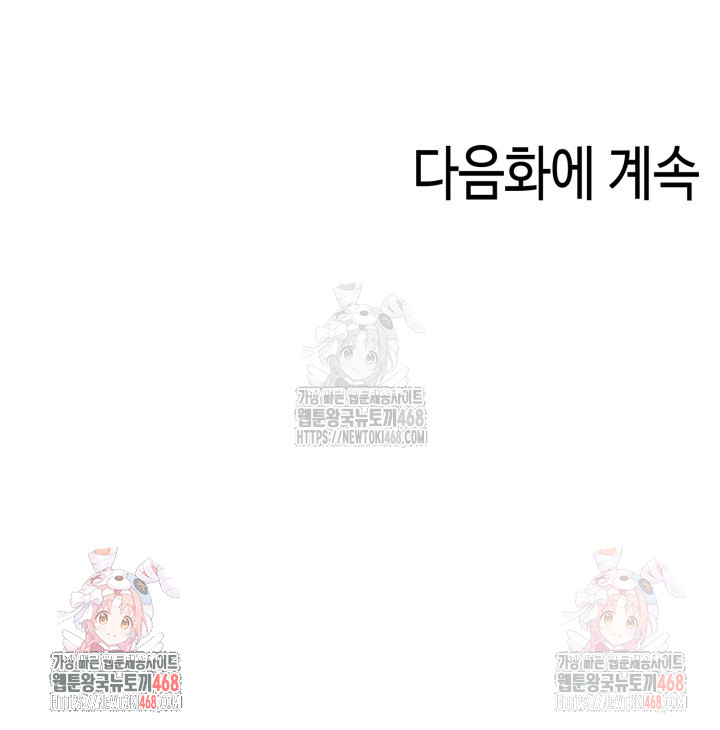 The Glamorous Married Woman Next Door Raw Chapter 8 Page 25