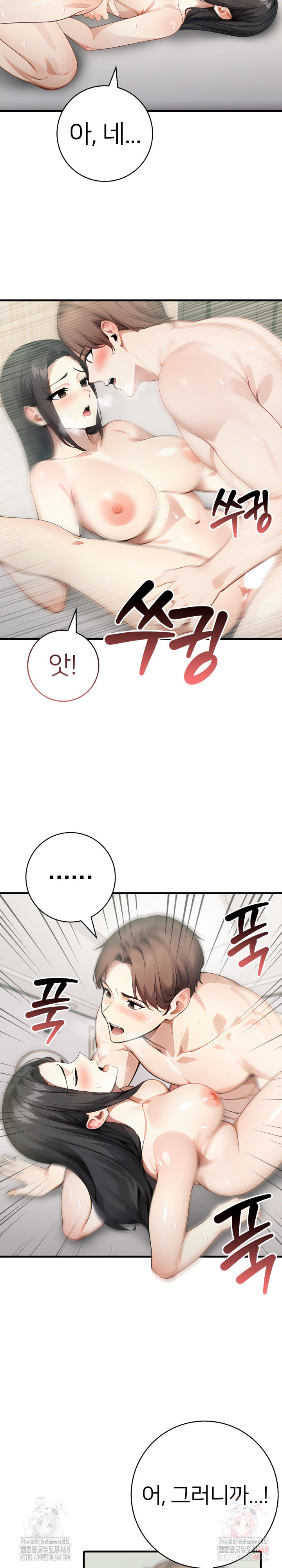 The Glamorous Married Woman Next Door Raw Chapter 8 Page 6