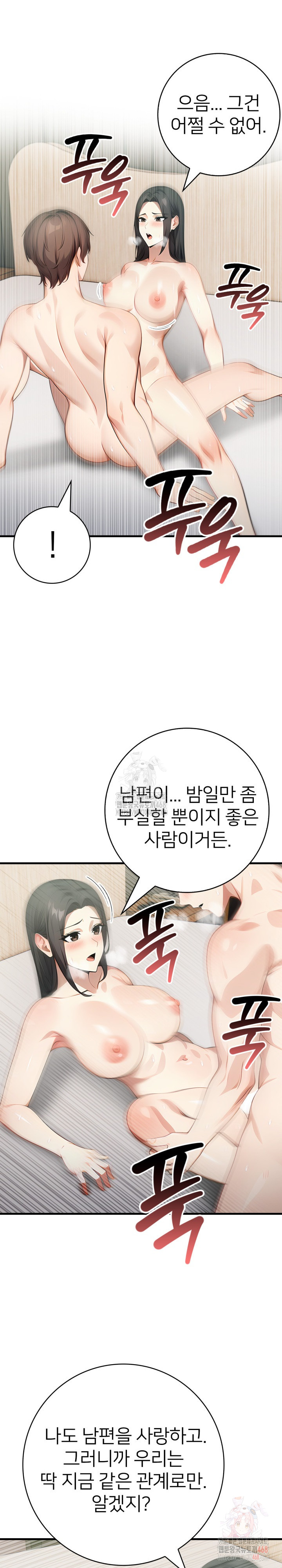 The Glamorous Married Woman Next Door Raw Chapter 8 Page 8