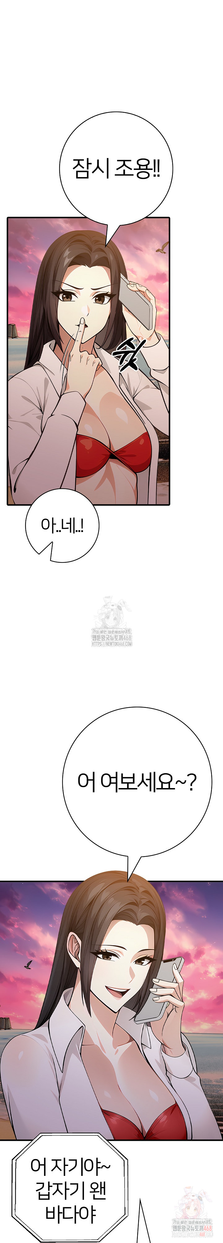 The Glamorous Married Woman Next Door Raw Chapter 9 Page 13